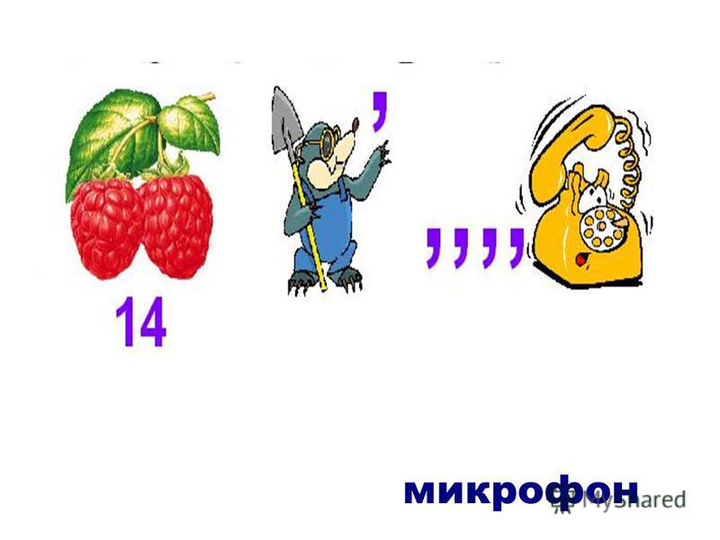 Конкурс по информатике для начальной школы Конкурс по информатике для начальной школы