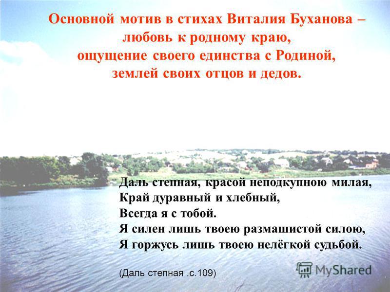 Стих для виталия Стих для виталия