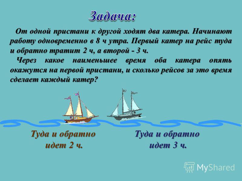 два моторные лодки отошли от одной пристани в противоположных направлениях два моторные лодки отошли от одной пристани в противоположных направлениях