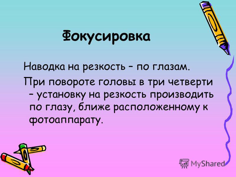 Как удалить и что это 71 Как удалить и что это 100