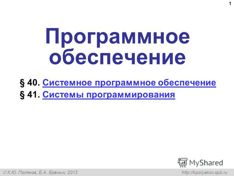 Реферат: по предмету «Системное программирование и операционные системы» на тему: «Операционная система Rhapsody» Реферат: по предмету «Системное программирование и операционные системы» на тему: «Операционная система Rhapsody»