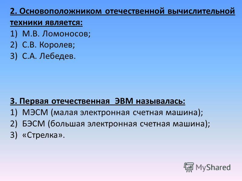 Итоговый тест по информатике 10 класс