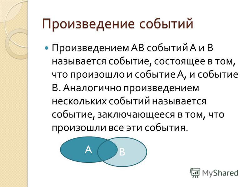 Конспект урока по алгебре 8 класс: понятие о теории вероятности и математической статистики