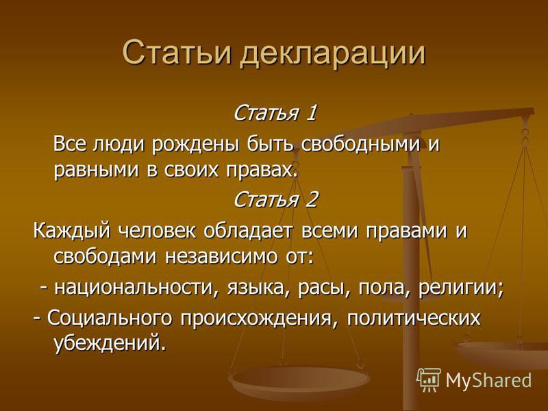 Статусы люди рождены быть такими Статусы люди рождены быть такими