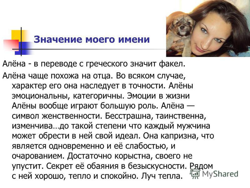 людмила значение имени характер используемое для