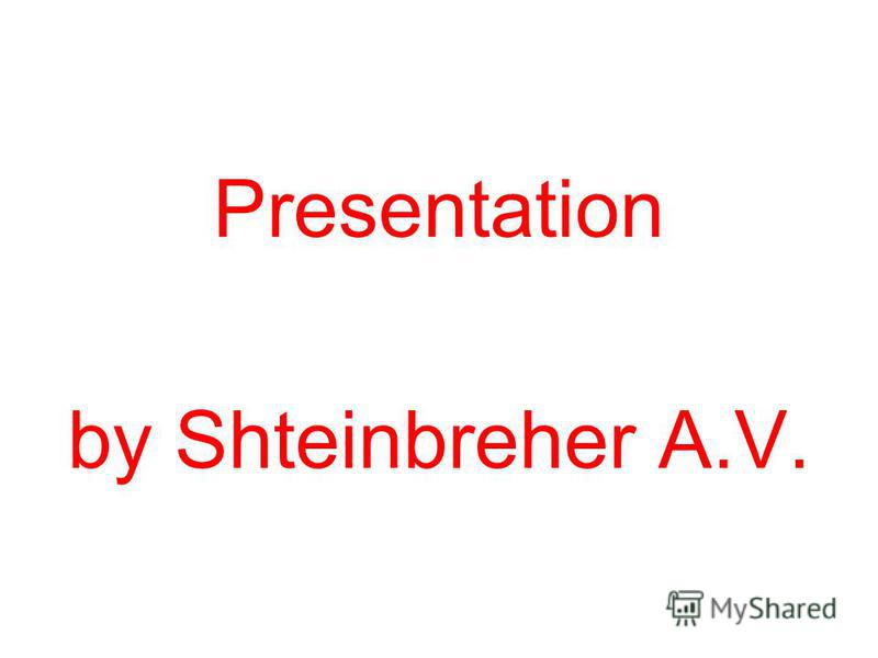 Presentation by Shteinbreher A.V.