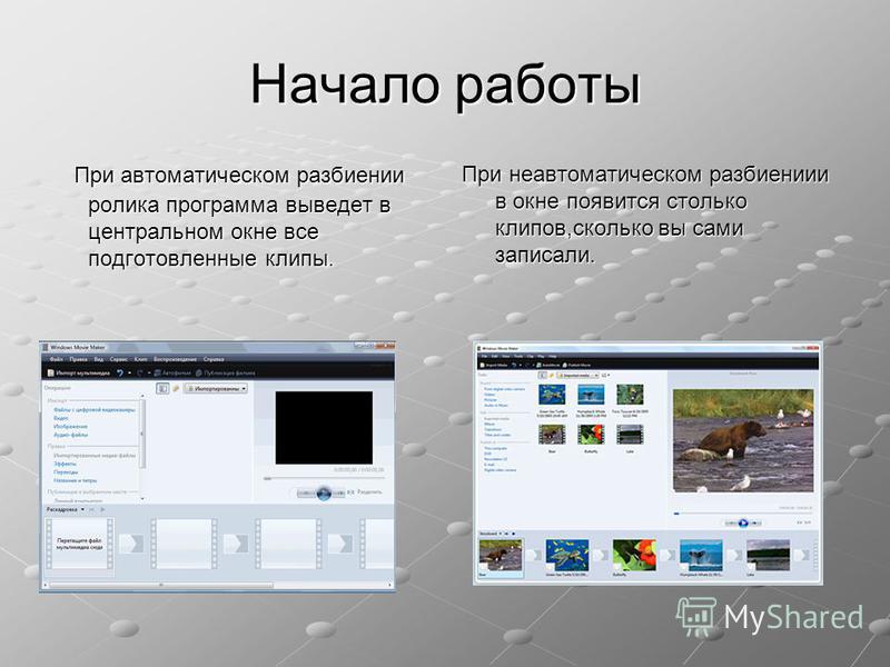 Скачать программу для создания клипов с музыкой