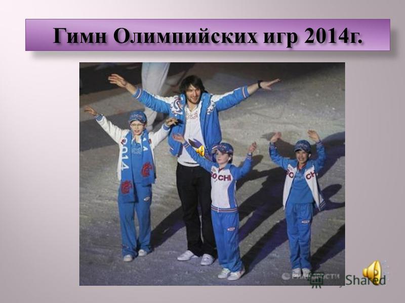 Олимпия Родина Олимпийских игр