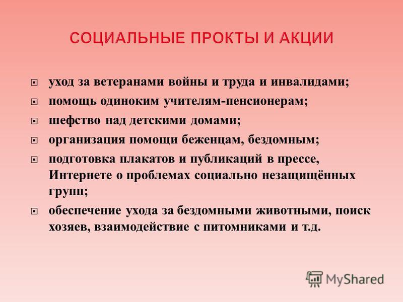 Если нет ухода за ветераном Если нет ухода за ветераном