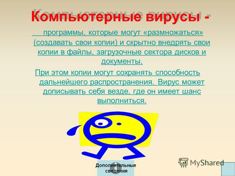 Классификация вирусов книга скачать