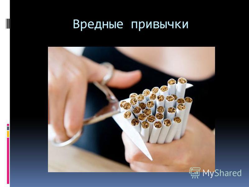 здоровое питание вредные привычки в питании здоровое питание вредные привычки в питании