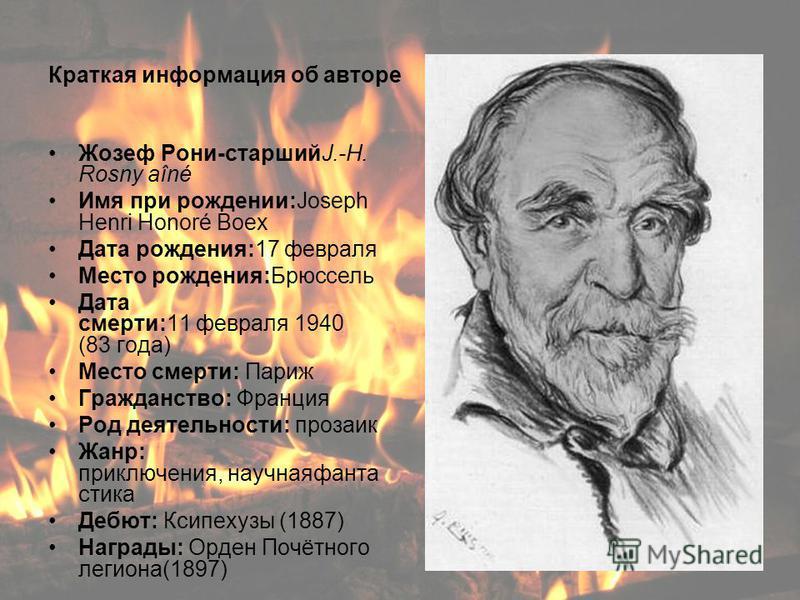 Пещерный лев