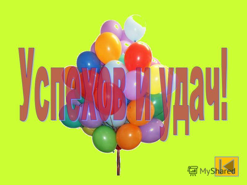 картинки успехов в учёбе онлайн картинки успехов в учёбе