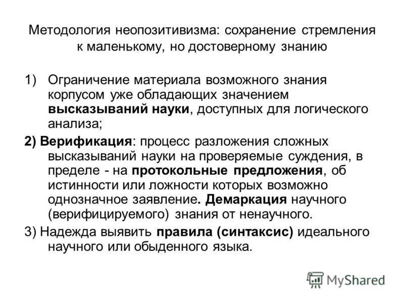 Критический Рационализм К Поппера Реферат Критический Рационализм К Поппера Реферат