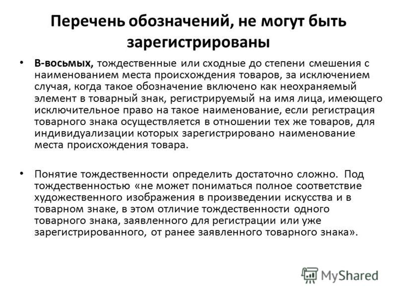 Презентация на тему: ""Своя игра" (по заданиям ЕГЭ В8) Заббарова Алсу Галимуллов