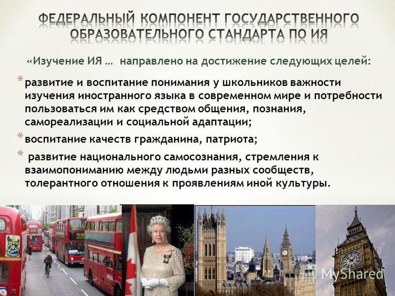 Развитие толерантного отношения Развитие толерантного отношения