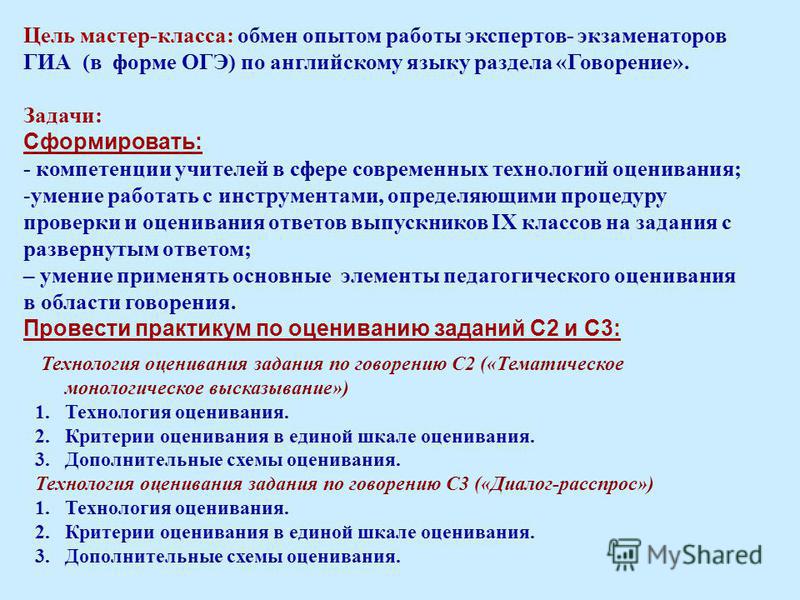 Мастер-класс обмен опыта Мастер-класс обмен опыта