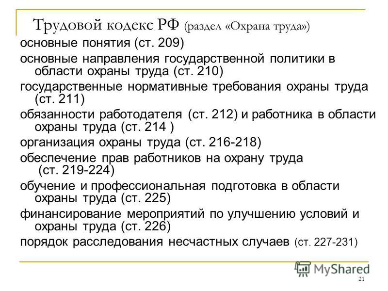 Кодекс отруде взыскания Кодекс отруде взыскания