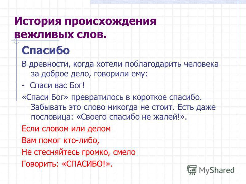 http://images.myshared.ru/17/1029799/slide_9.jpg