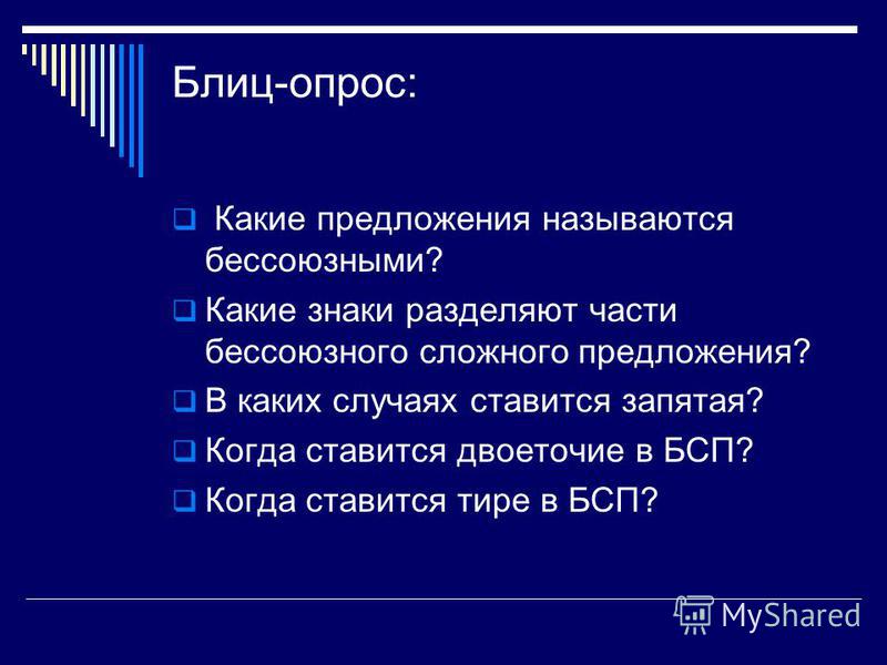 Двоеточие в бессоюзном сложном предложении О жизни