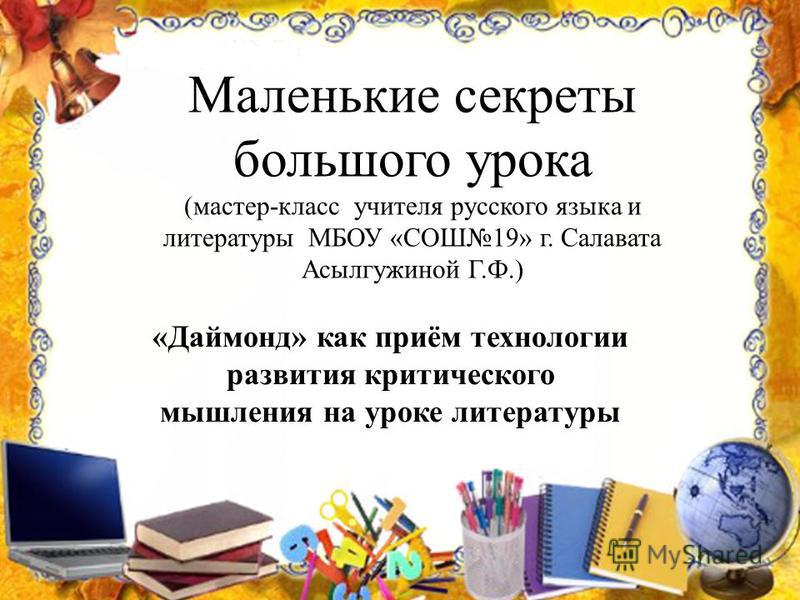 ШМО учителей русского языка и литературы