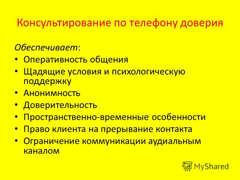 Памятка по психологической помощи детям и подросткам в кризисной ситуации Дом ку