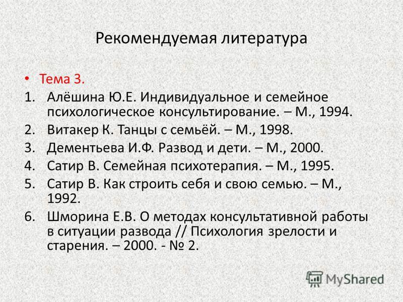 Этапу знакомства в модели консультации алешиной ю е свойственно Этапу Знакомства В Модели Консультации Алешиной Ю Е Свойственно