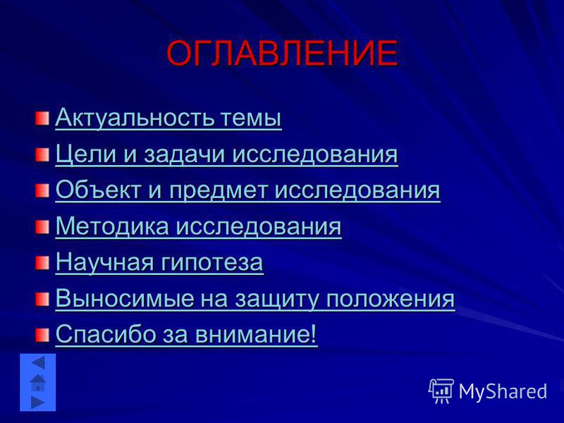 Конституционно Правовое Регулирование Диссертация Конституционно Правовое Регулирование Диссертация