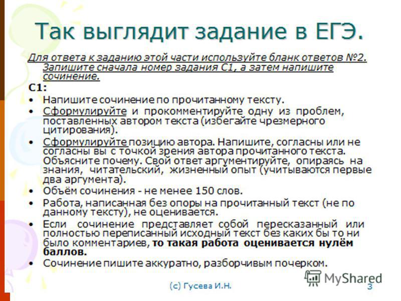 Сочинение На Тему Таланта Егэ Сочинение На Тему Таланта Егэ