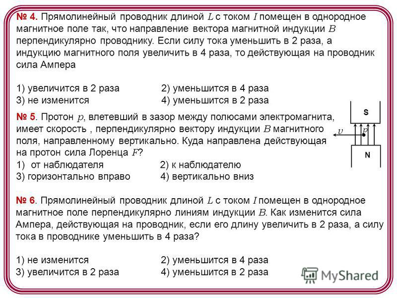Увеличить силу своего поля Увеличить силу своего поля