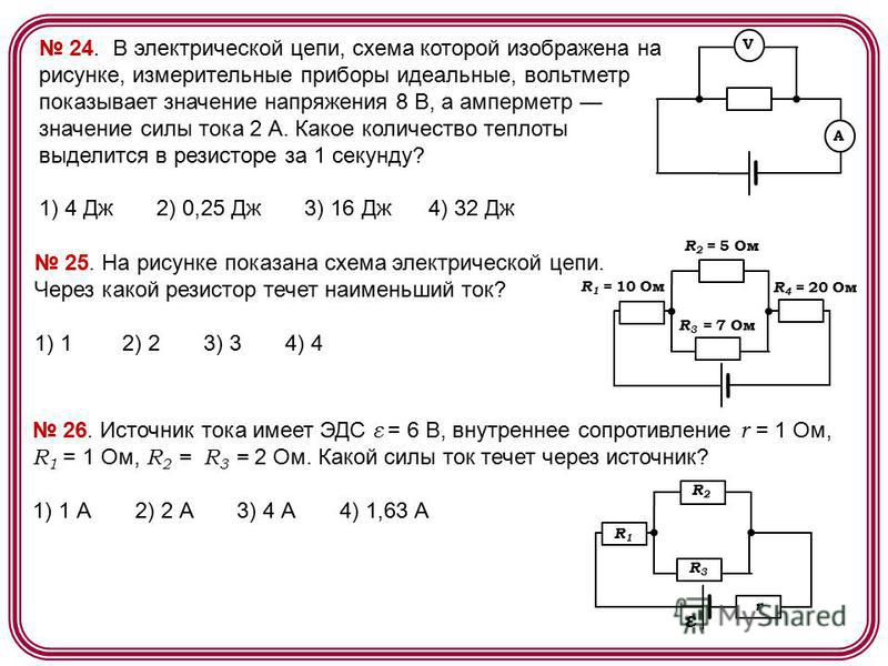 Какое количество теплоты выделится в схеме изображенной на рисунке Какое количество теплоты выделится в схеме изображенной на рисунке