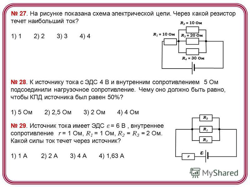 На рисунке показана схема участка электрической цепи по участку ав течет На рисунке показана схема участка электрической цепи по участку ав течет