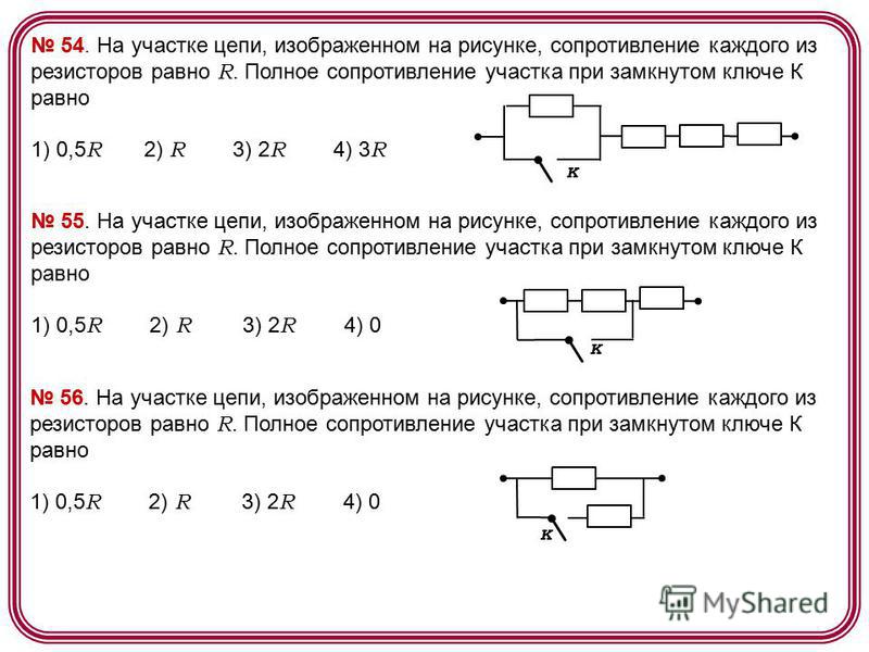 С об равно по схеме цепи С об равно по схеме цепи