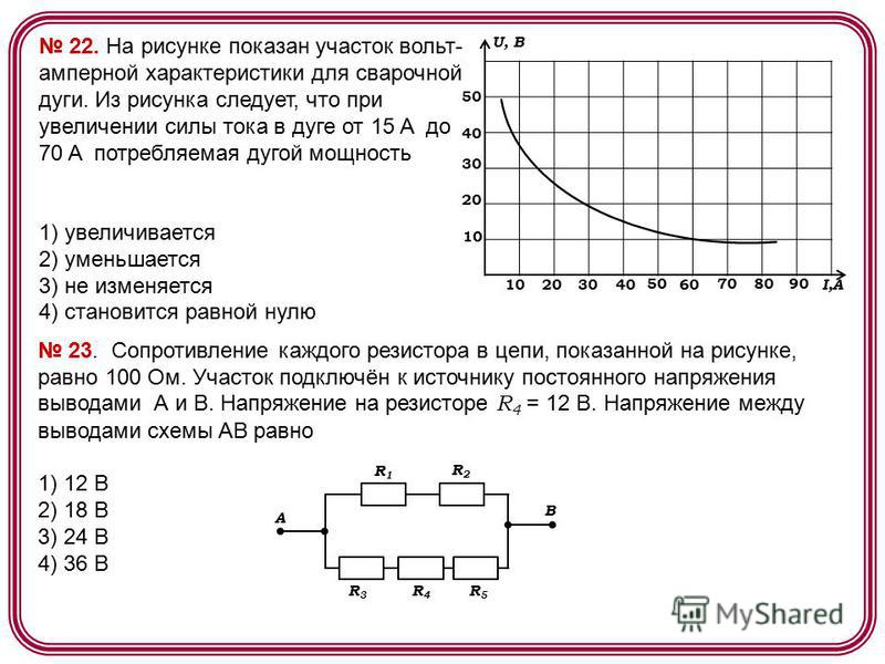 На рисунке показана схема участка электрической цепи по участку ав течет На рисунке показана схема участка электрической цепи по участку ав течет