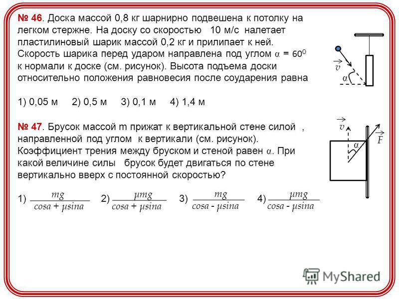 Прикрепляем к потолку массивную шарнирно подвешенную доску Прикрепляем к потолку массивную шарнирно подвешенную доску
