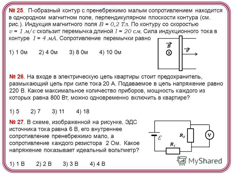 Проводники соединены как показано на рисунке