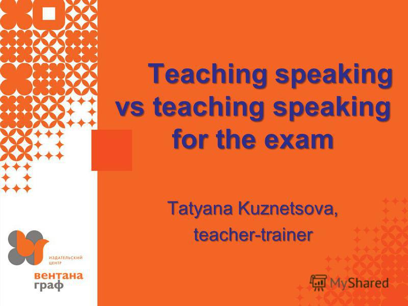 Курсовая Работа Teaching Speaking