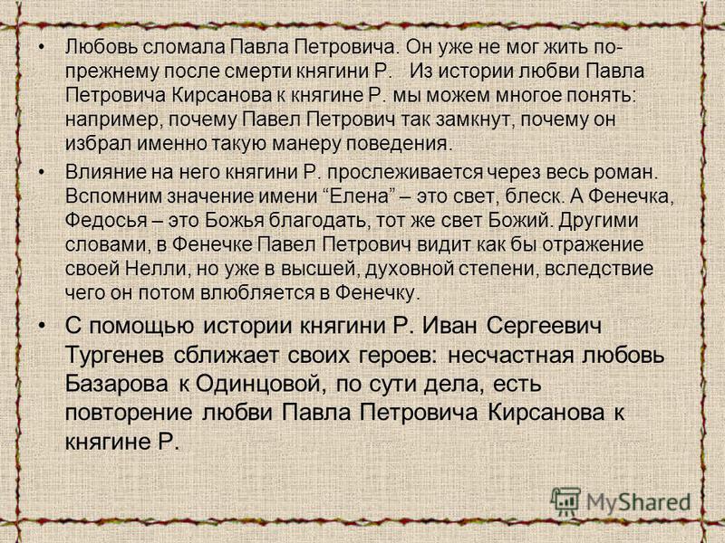 Цитаты Павла Петровича Кирсанова