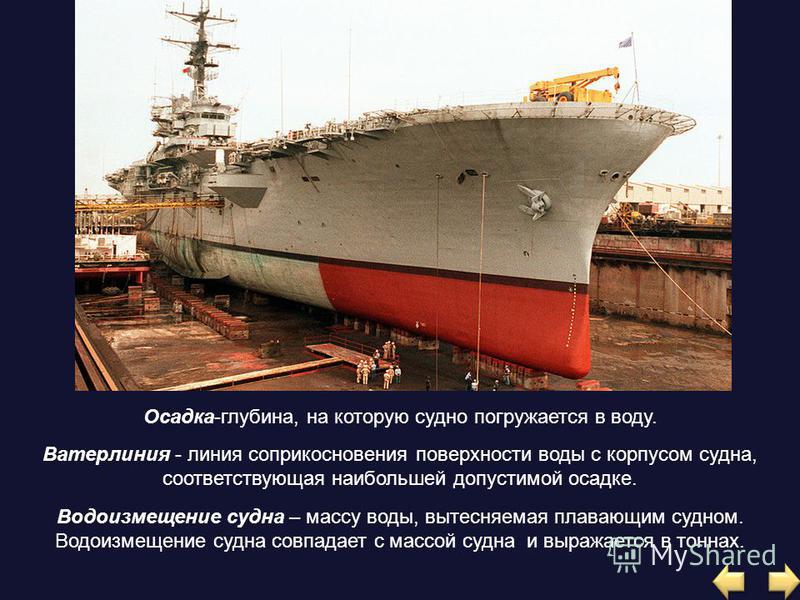 13.Величина надводного борта. Лодки и моторы в вопросах и ответах