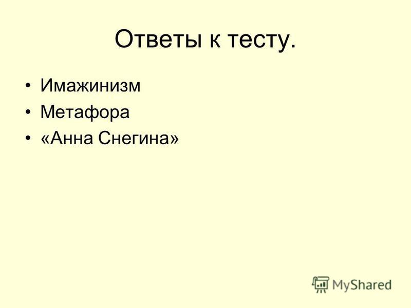 Тема любви в поэме есенина анна снегина, возрастной аспект волевой регуляции и хундай i35 характеристики и цена Тема любви в поэме есенина анна снегина
