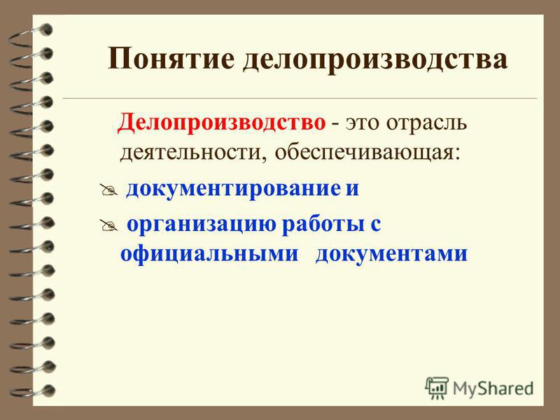 Инструкция по делопроизводству в районном суде республики беларусь