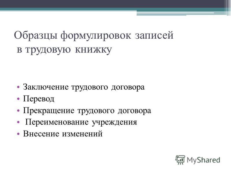 2019 год - Постановление Правительства РФ от 4 апреля 2003 г. N 193 Об утверждении Правил определения квоты на выдачу иностранным гражданам разрешений на временное проживание в Российской Федерации (с изменениями и дополнениями) 2019 год