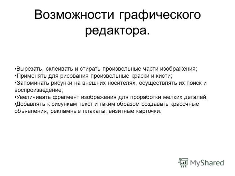 Редактор Фото Вырезать Редактор Фото Вырезать