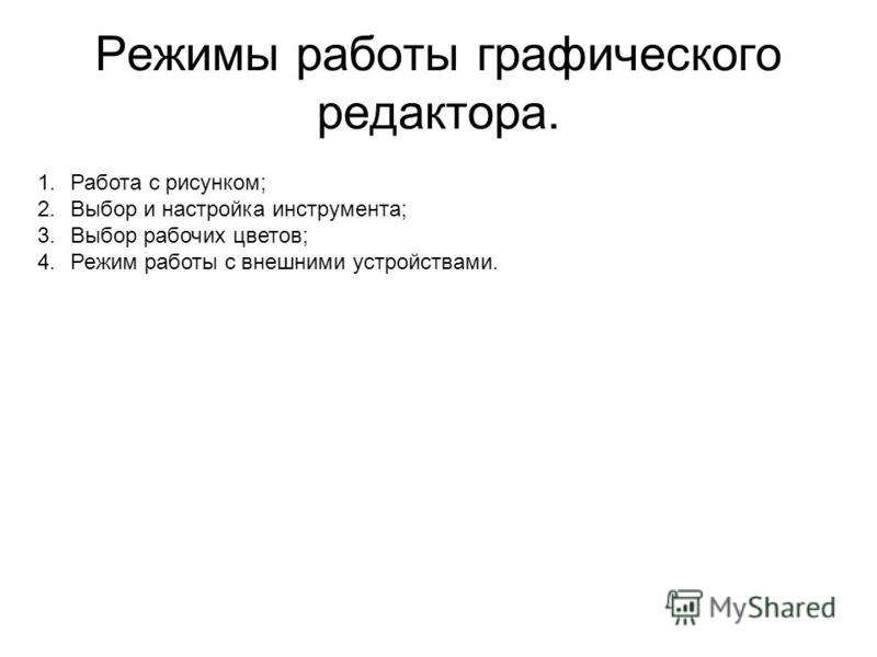 Редактор Фото Вырезать Редактор Фото Вырезать