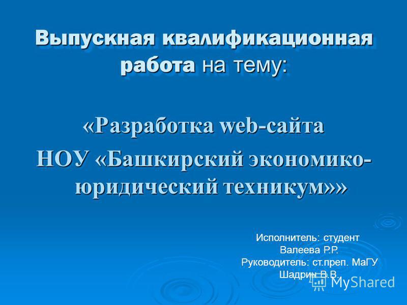 Курсовая Работа Разработка Сайта Курсовая Работа Разработка Сайта