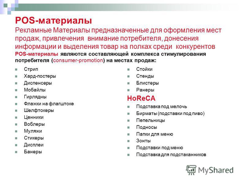 Сценарий продвижения проекта Сценарий продвижения проекта