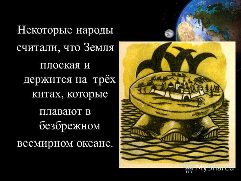 Презентацию на тему устройство вселенной