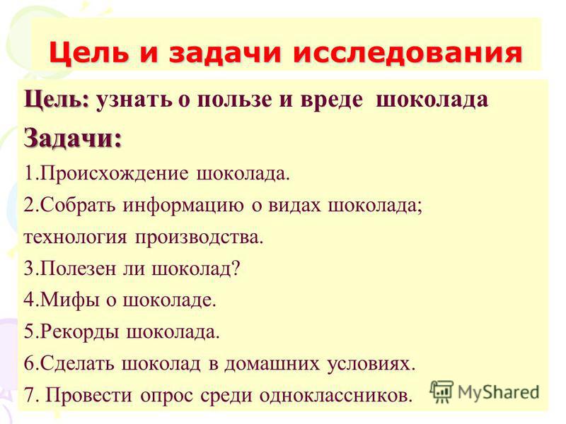 Тема исследовательских проектов в 4 классе