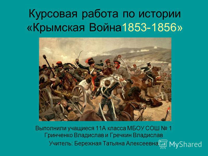 Курсовая работа: Российское крепостное право