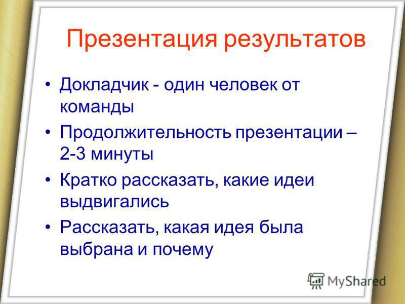 Описание проекта шаблон - Basanova.ru